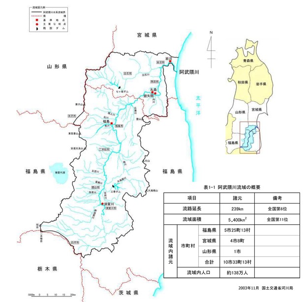阿武隈川流域図1