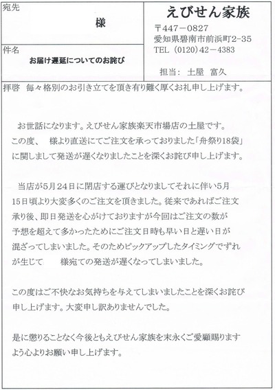 送りもの