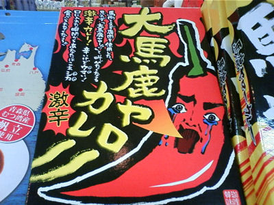 CURRY