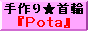 pota