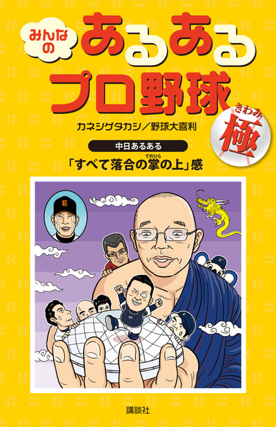 あるプロ極 表紙画像