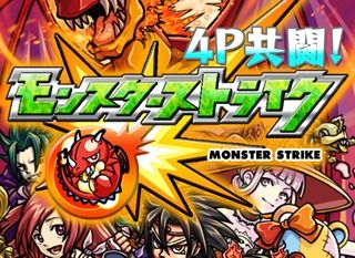 【モンスト】※公式※6月18日（月）12:00（正午）より、ガチャ「獣神化論」を開催！！公式より詳細発表ｷﾀ――(ﾟ∀ﾟ)――!!