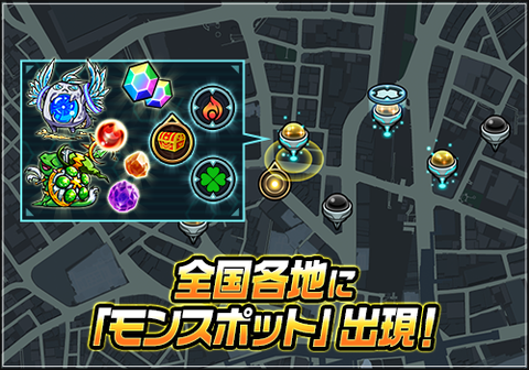 【モンスト】なんかすげえケチな感じだわ…モンスポットの配布オーブ数を巡ってユーザーから賛否両論!!!