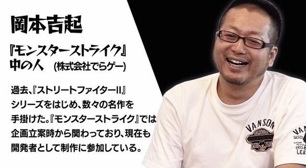 【新事実判明】※断言※「この際ハッキリさせておきます。」岡本氏、運営の”ウラ側”を大暴露。【モンスト】