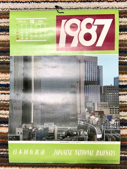 1987年日本国有鉄道カレンダー