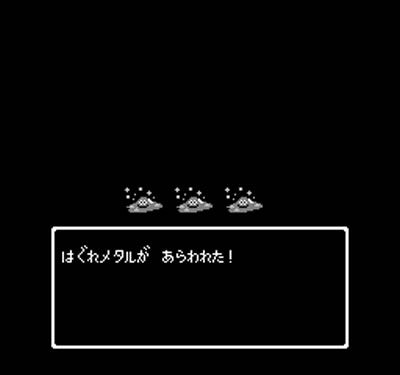 DQ3metal