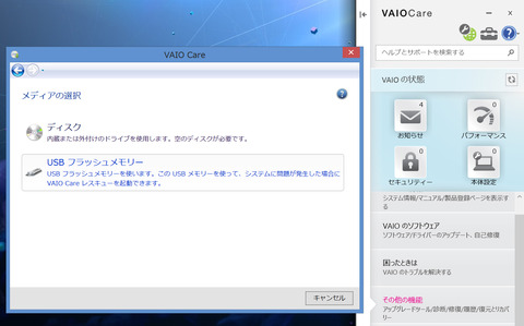 vaio2