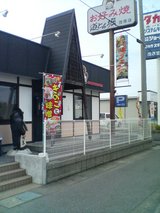 doutonnbori