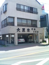 daikokuya