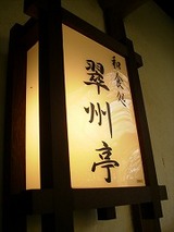 すいす5