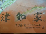 ツチヤ2