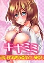 キキミミ