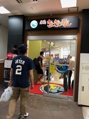 (4)2018 上越のたび