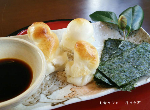 焼きもち