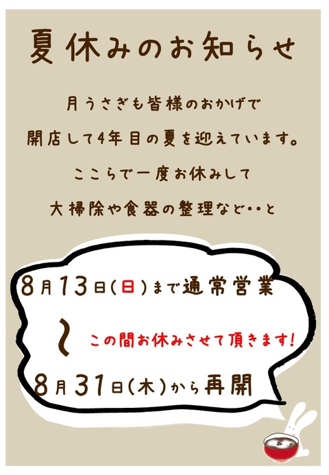 夏休みお知らせ縦一枚物20170703