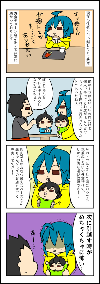 便利の代償