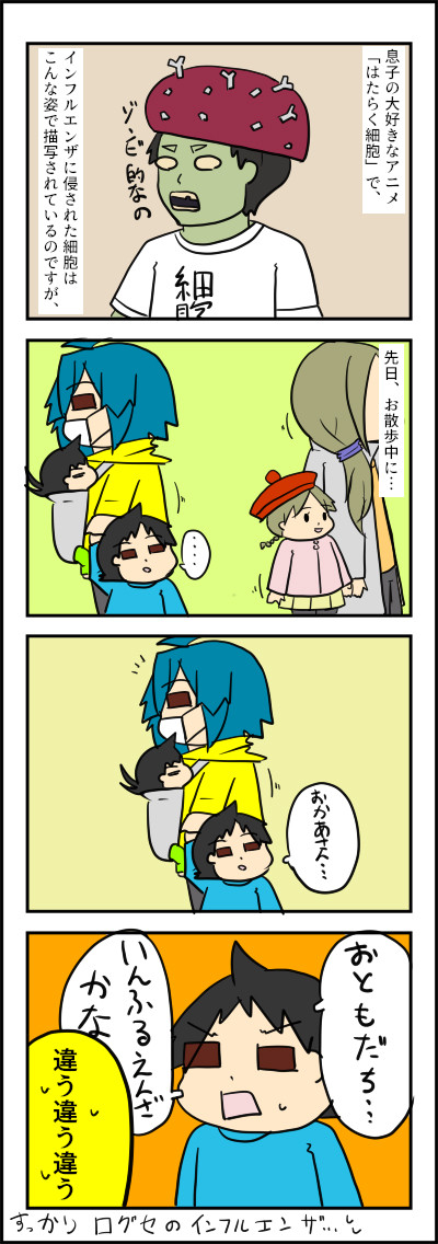 いんfr
