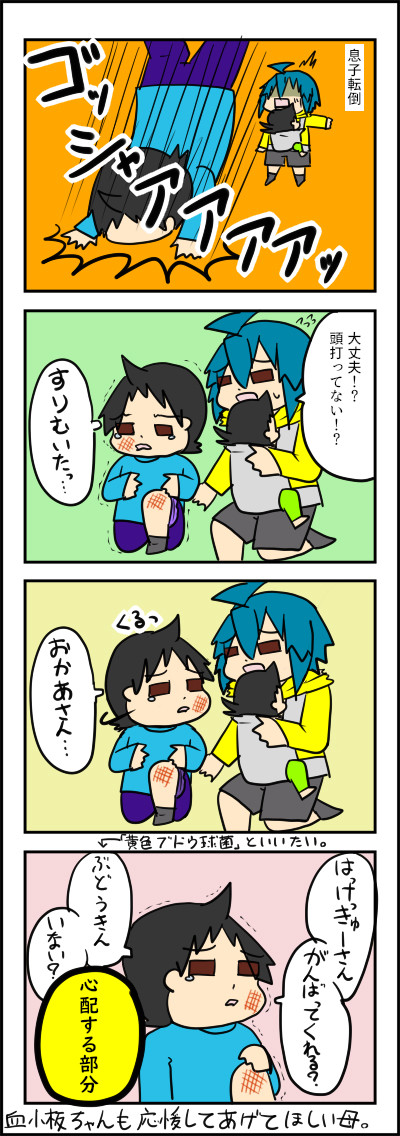 はっけっきゅーしゃん