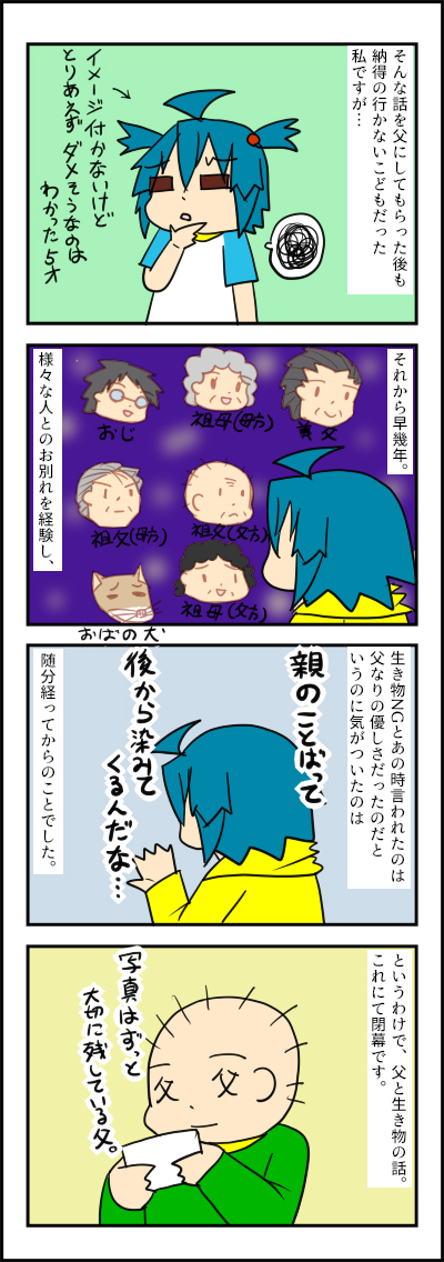 枠改pt4