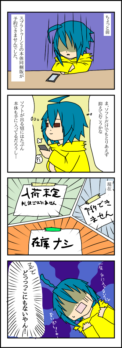 swtch