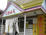 今日は歩いてすぐの『こうふく』