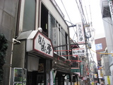 また来た なんばん亭♪