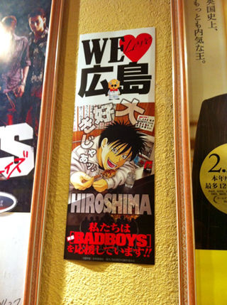 WeLoveHiroshima♪