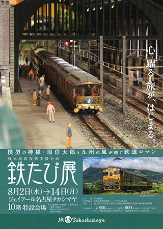 1707takashimaya