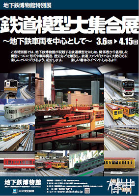tokyometro_180302_re