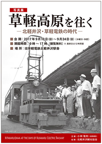 1708_kusakaru