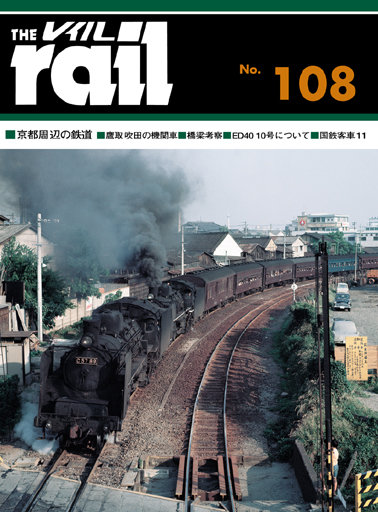 R108