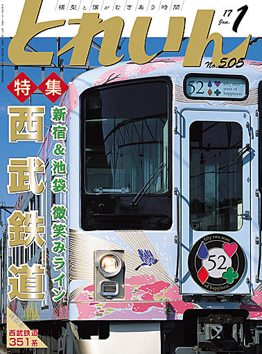 T1701