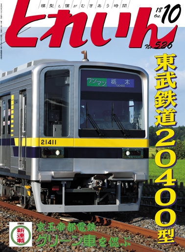 T1810-H1