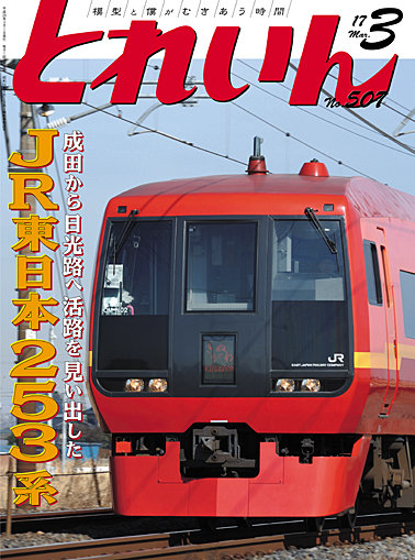 T1703