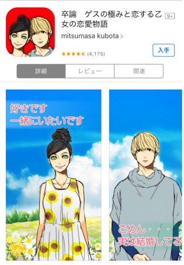 ベッキー_ゲスの極み乙女