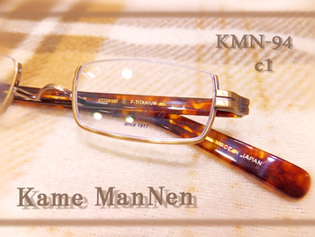 kamemannen