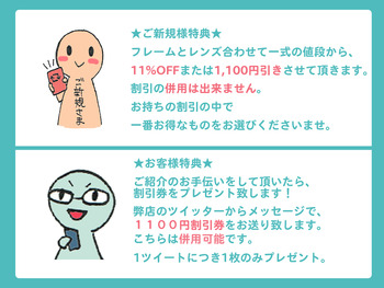 特典2