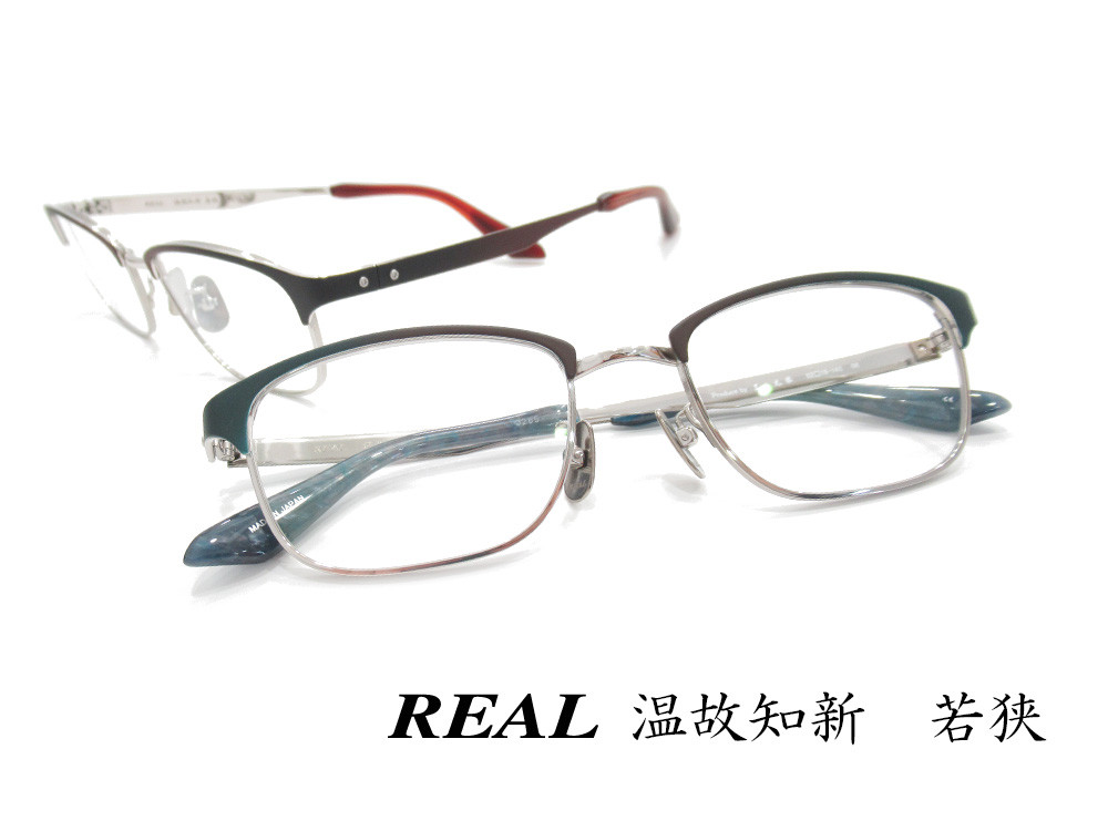 メガネを通して時代を感じよう！REAL 温故知新 若狭さん : メイドが