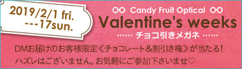バレンタイン
