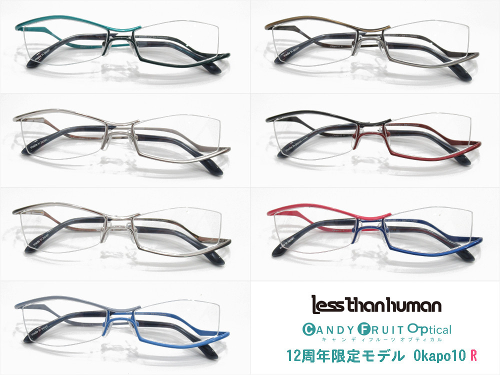 待望の復活!アシメ眼鏡 Okapo10 R発売開始!【less than human 待望の復活!アシメ眼鏡 Okapo10 R発売開始!【less than human