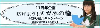 ツイッター企画