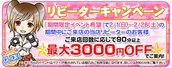 ヘルスリピーター+1