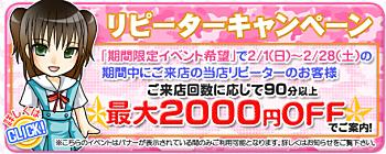 ライトリピーター
