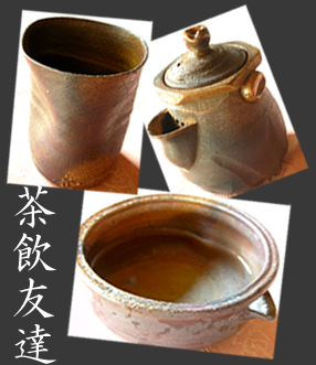 茶器