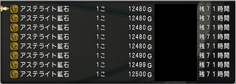 アステ2