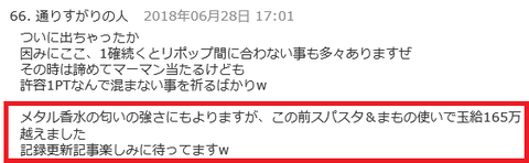 ヒョウモン3