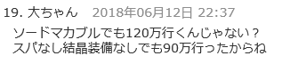 マカブル2