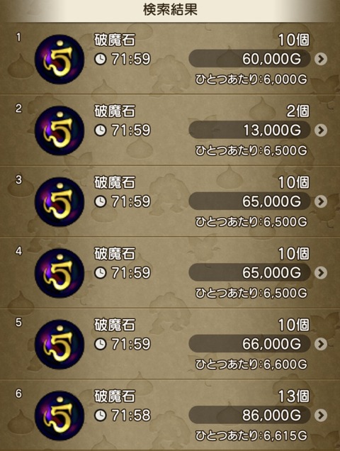 はま6