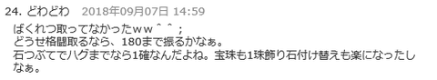 どわわ