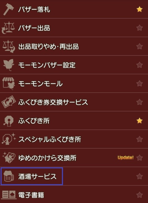 さかば5